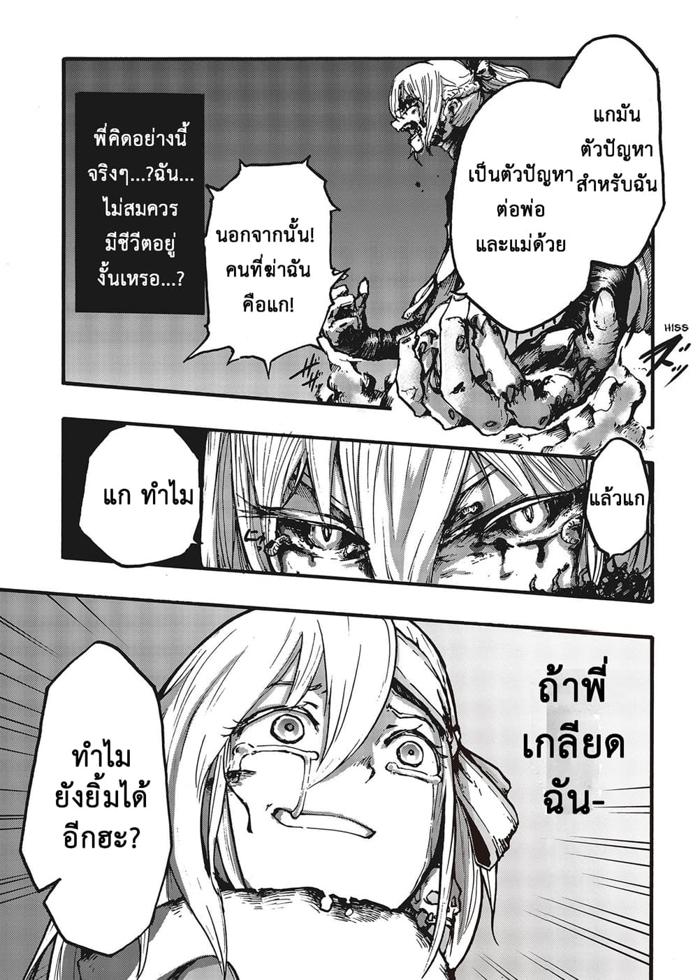 DarkArtsMaster 2-2