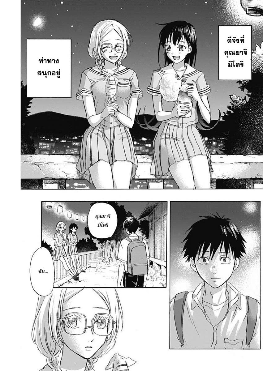 Kawaisou ni ne, Genki-kun 20-เพื่อน