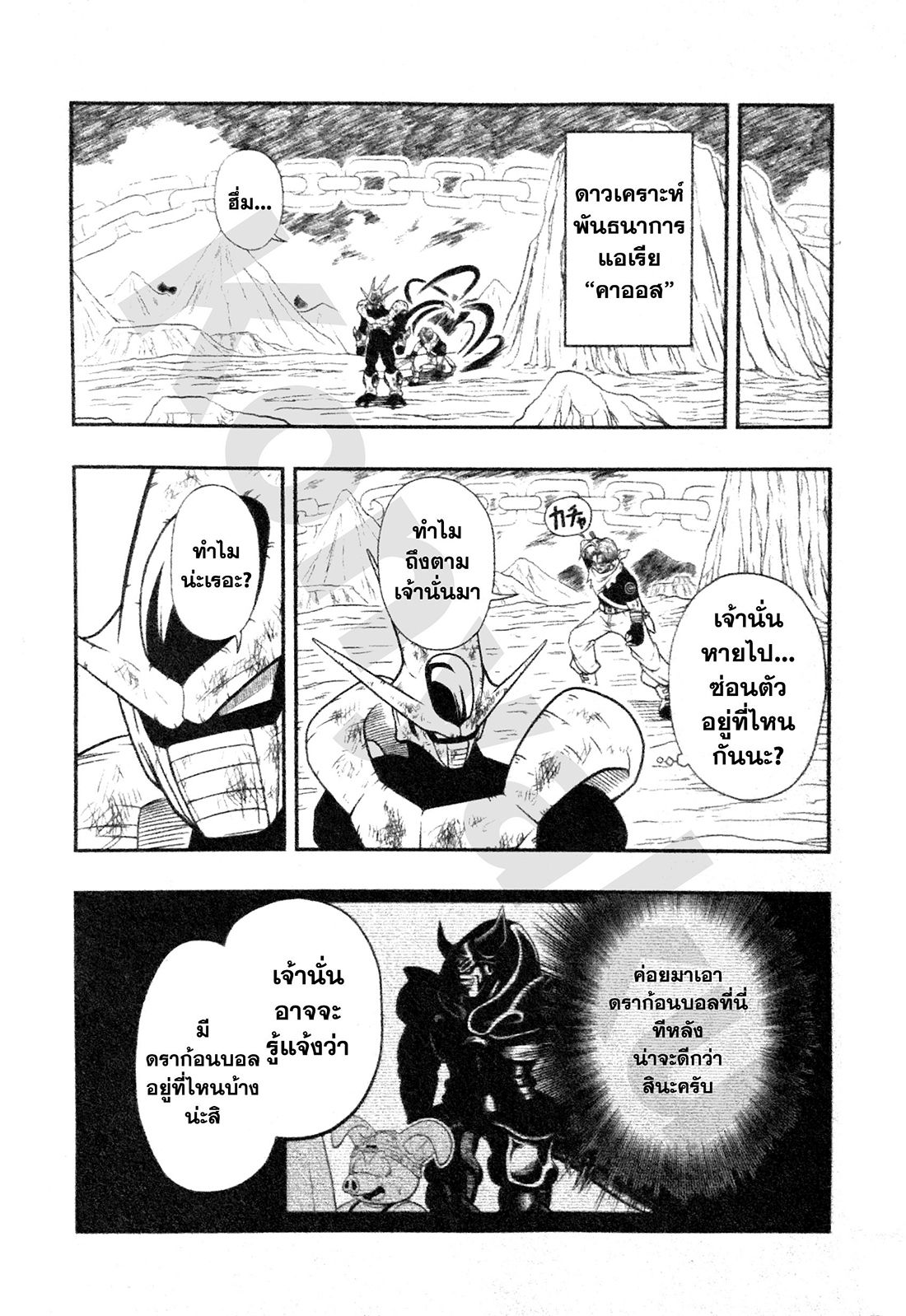 Super Dragon Ball Heroes: Universe Mission 3-3