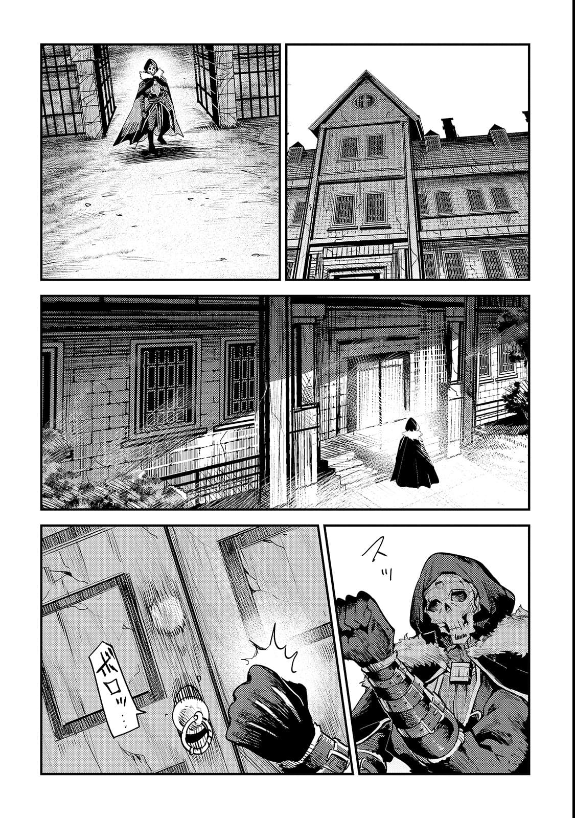 Nozomanu Fushi no Boukensha 18-หนึ่งเหรียญทองแดง
