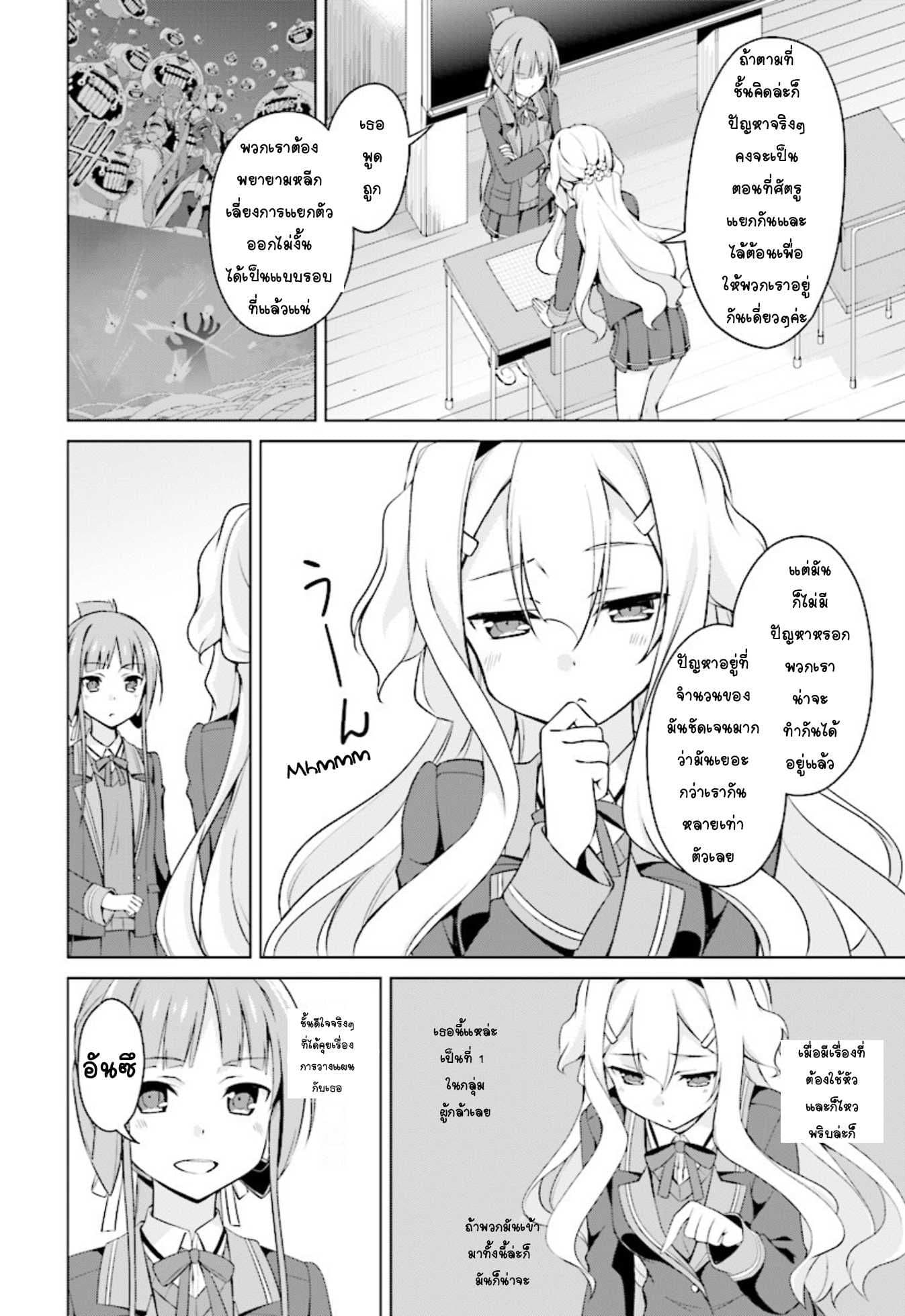 Nogi Wakaba wa Yuusha de Aru 8-8