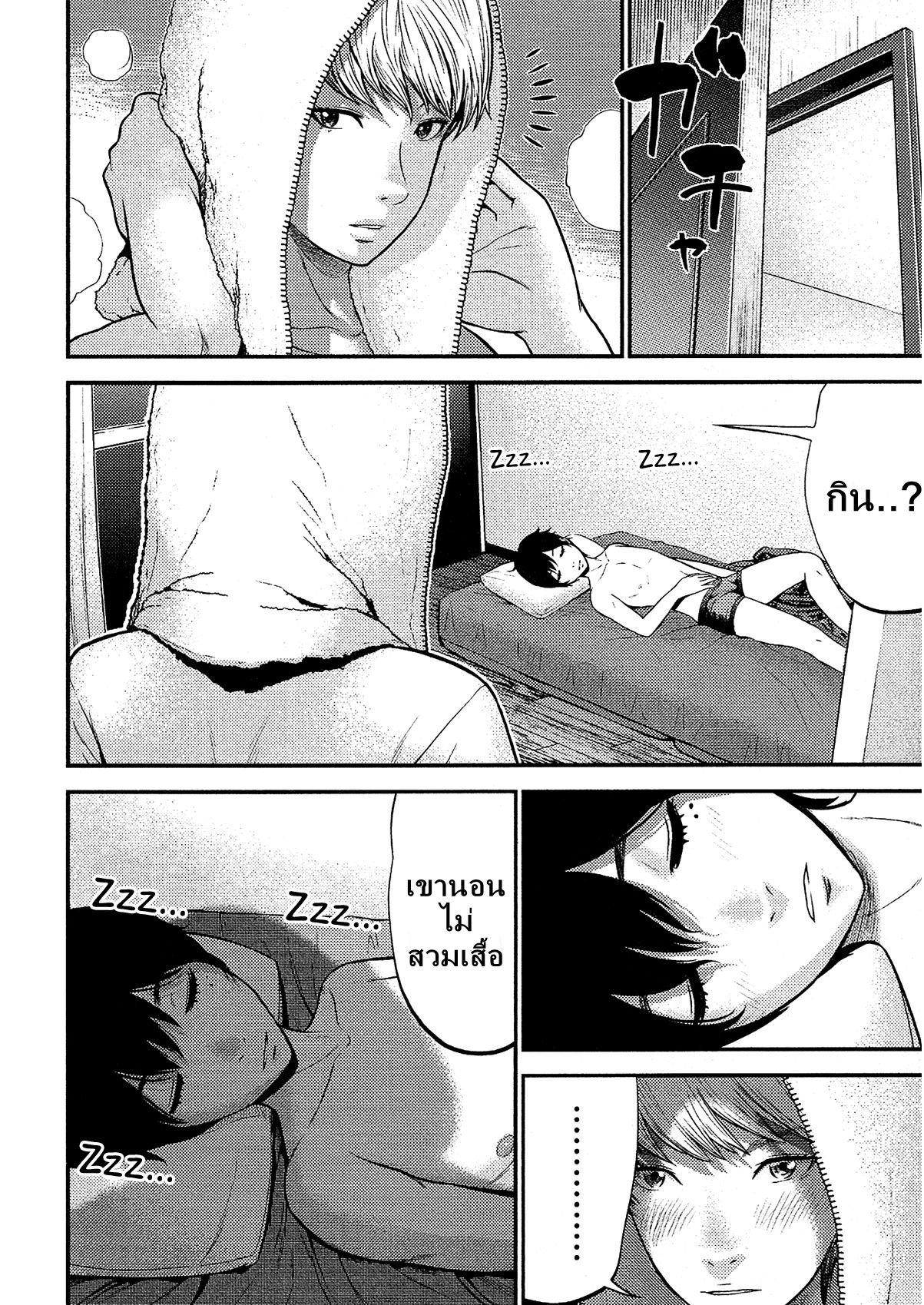 Giniro no Genders 13-13