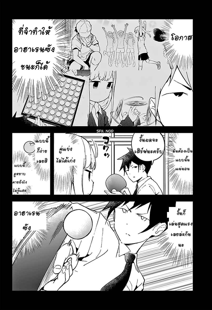 Aharen-san wa Hakarenai 21-21