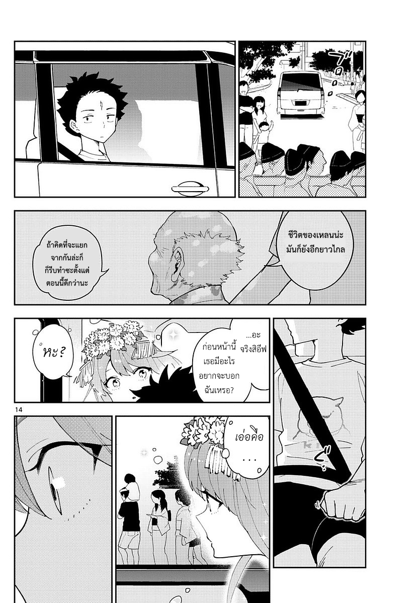 Hatsukoi Zombie 71-ความปรารถนาของหญิงสาว