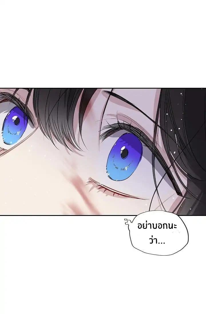 The Tyrant's First Love 5-5