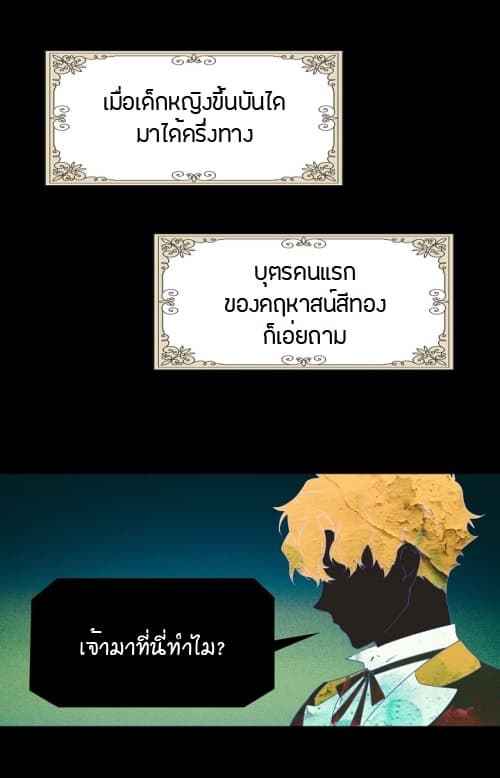 A Stepmother's Märchen 1-1