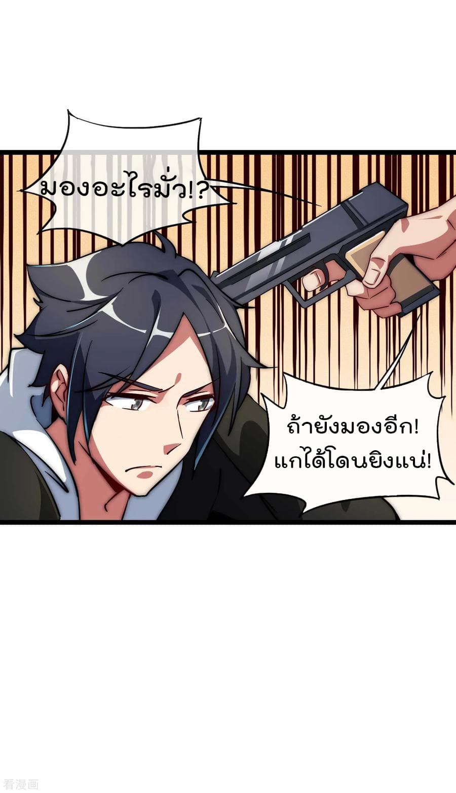 I am The Richest  in The World ข้านี่แหละจะรวยที่สุดในโลก! 3-3