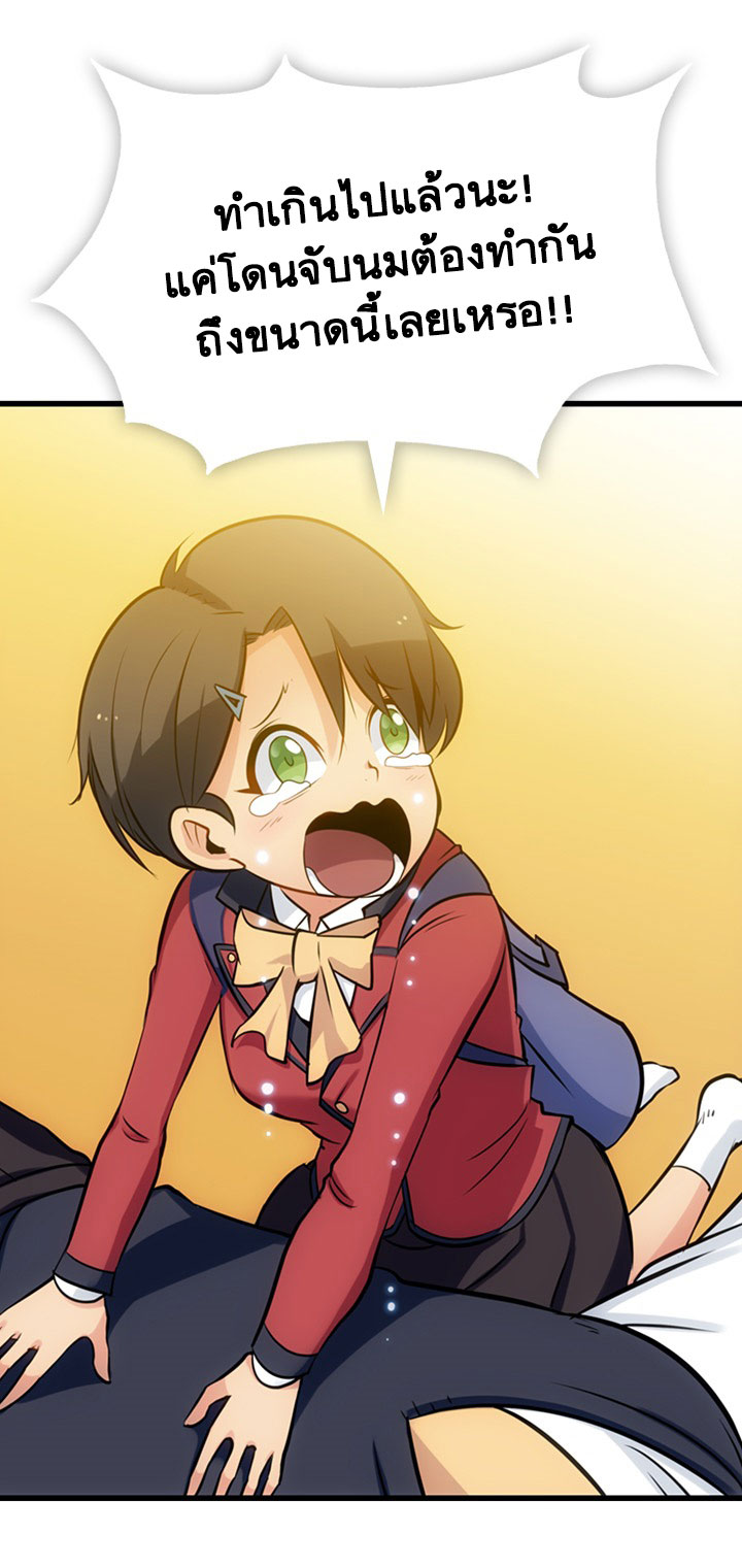 Such a Cute Spy 6-6