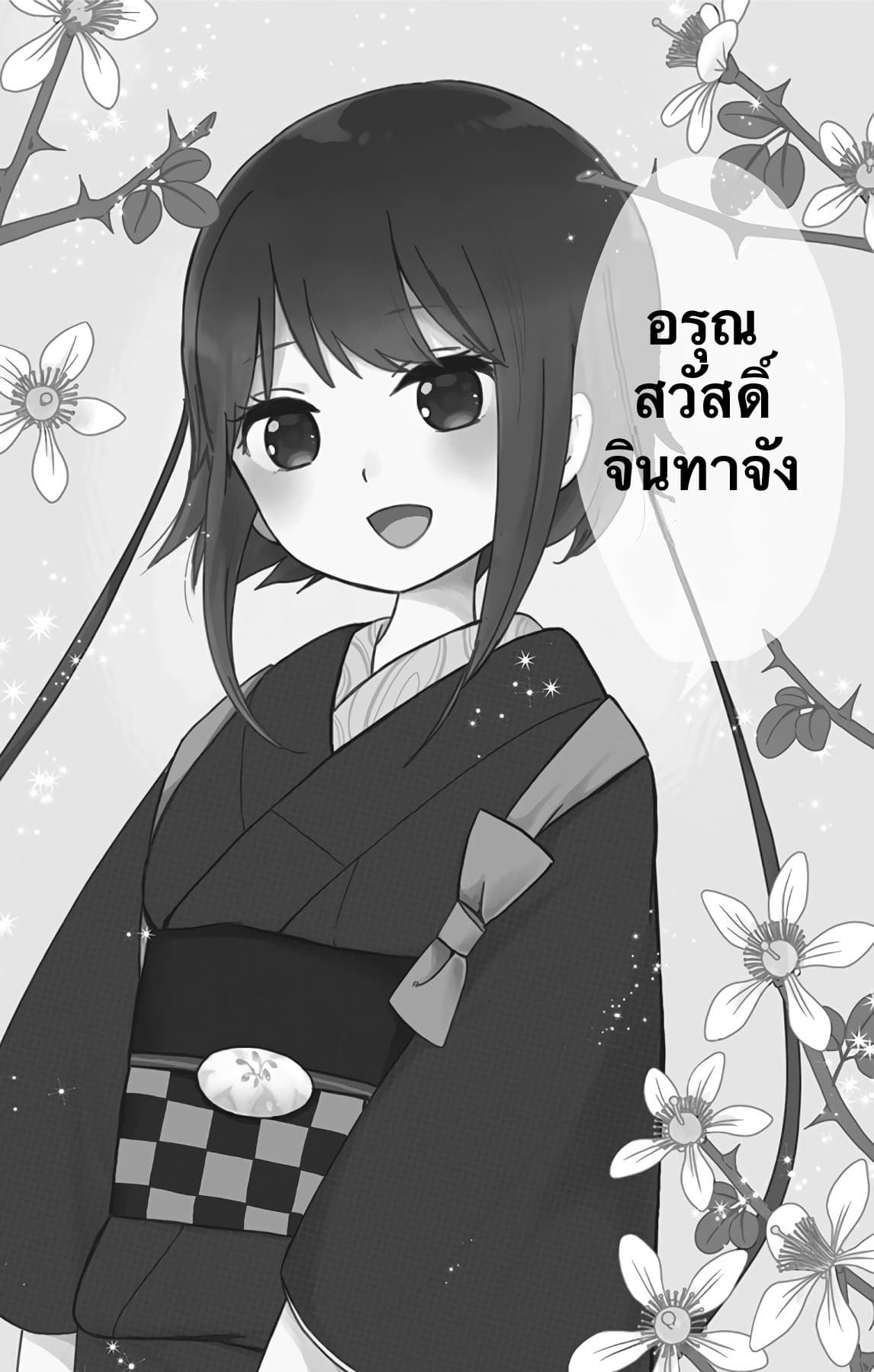 Shouwa Otome Otogibanashi เรื่องเล่าของสาวน้อย ยุคโชวะ 14-ปีศาจปิดตา