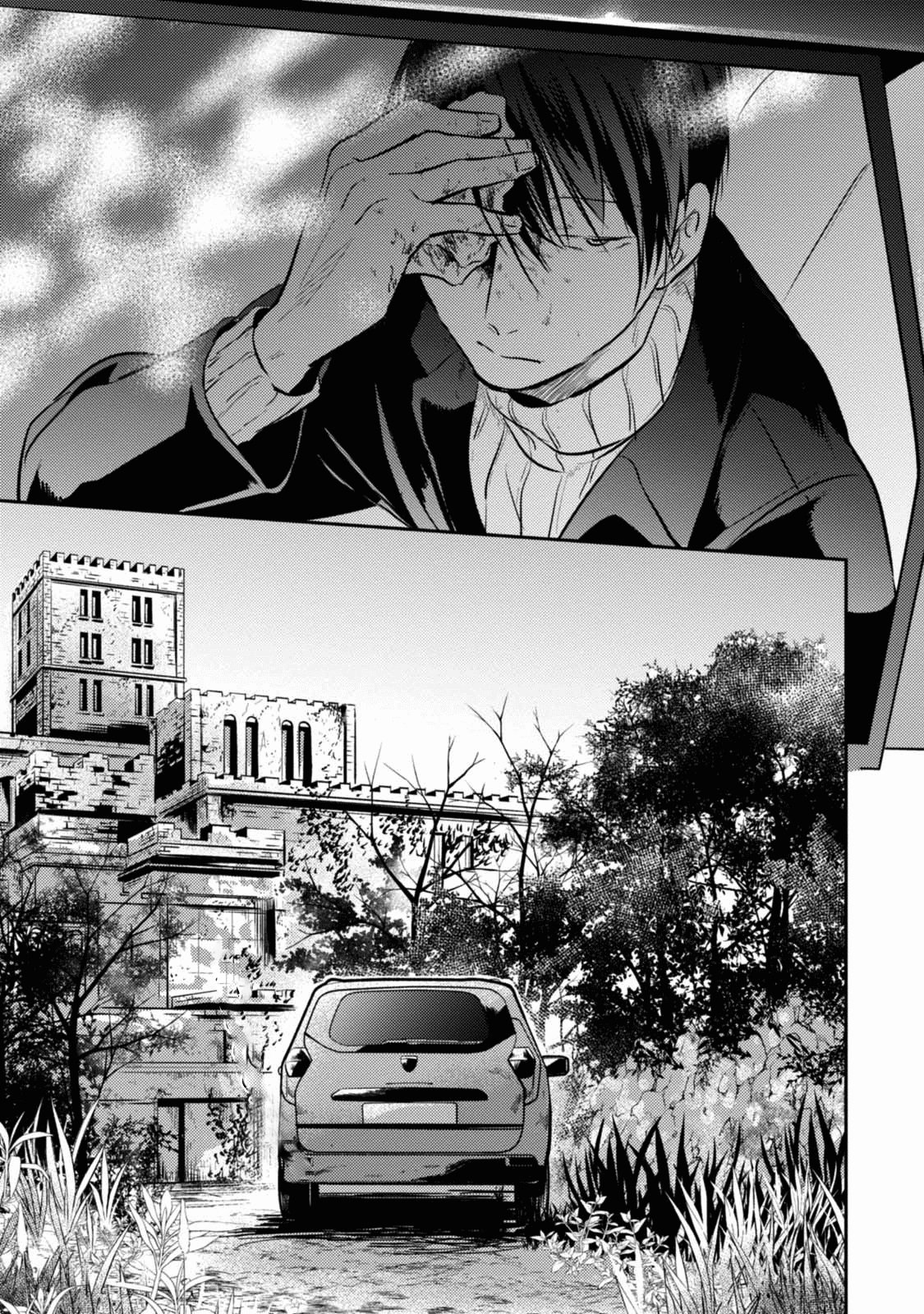 Koroshi Ai 26-Confusion