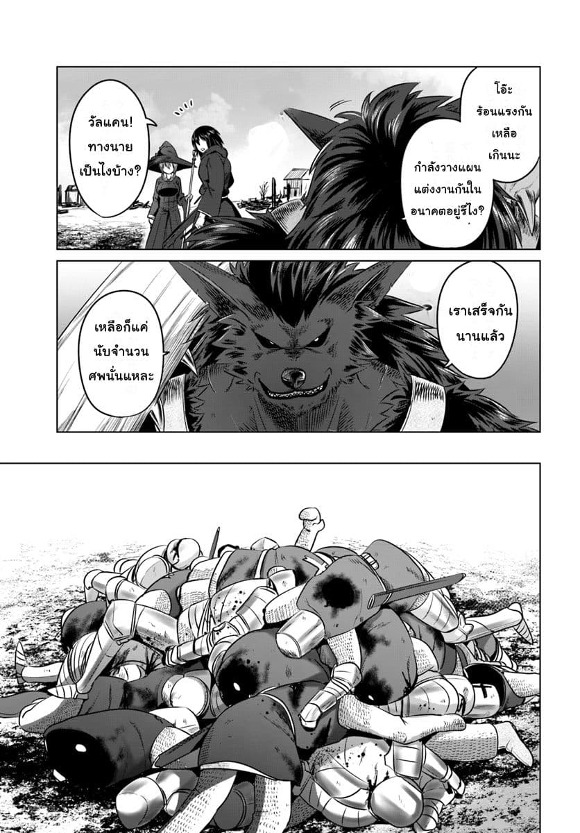 Kuro no Maou 13-13