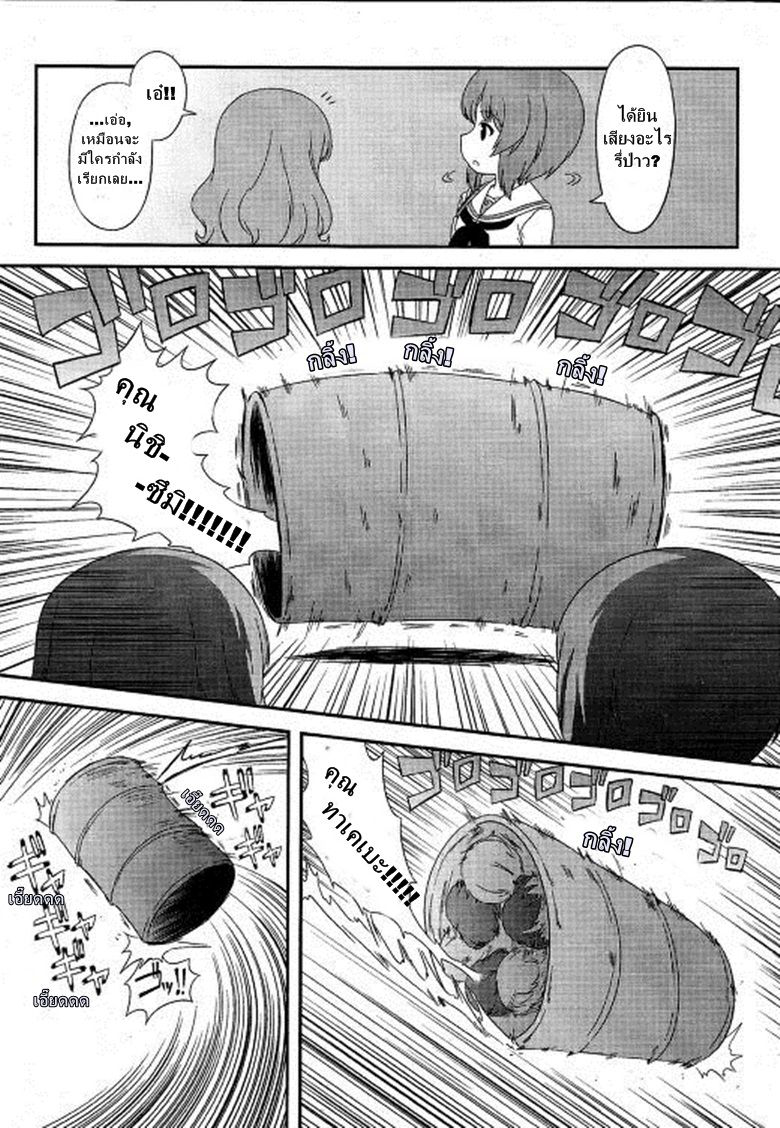 Girls & Panzer - Motto Love Love Sakusen Desu! 20-นี่แหละชมรมยานยนต์ล่ะ!