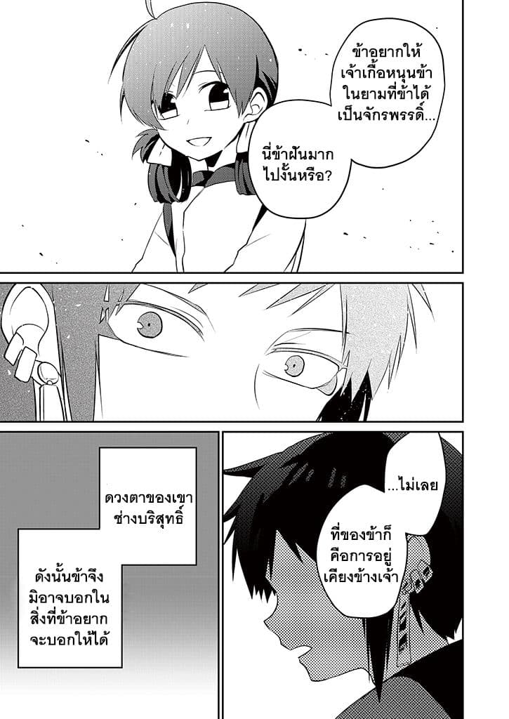Aoki Fuchi no Hako 7-7