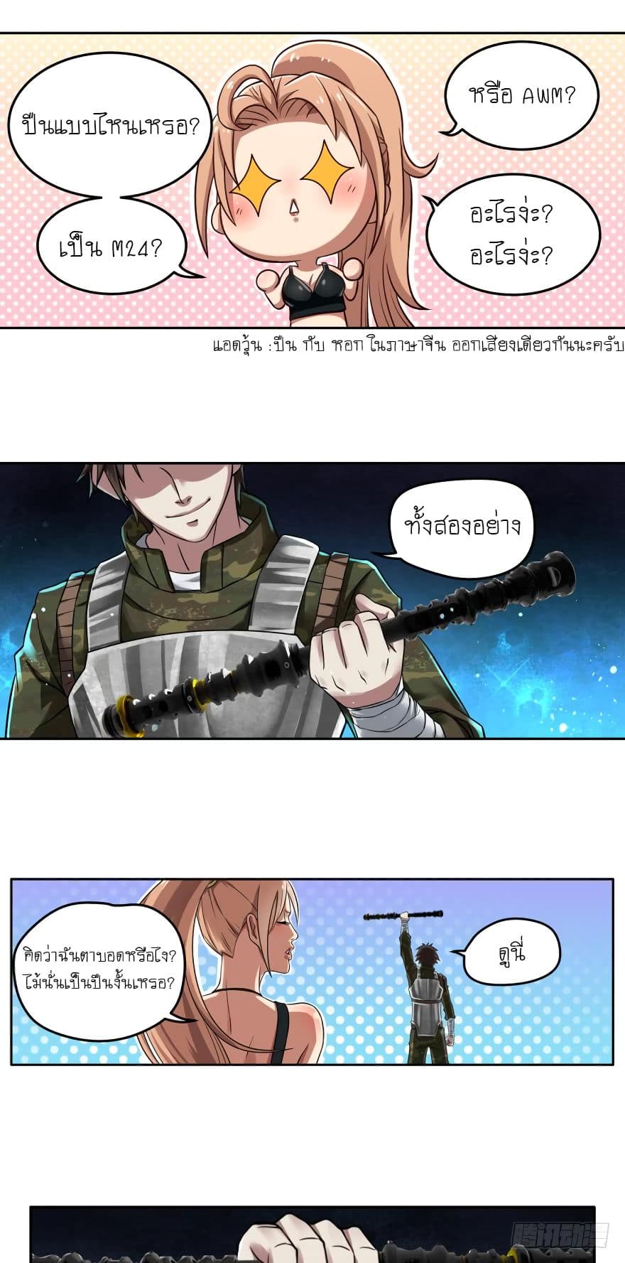 Player Reborn 11-11