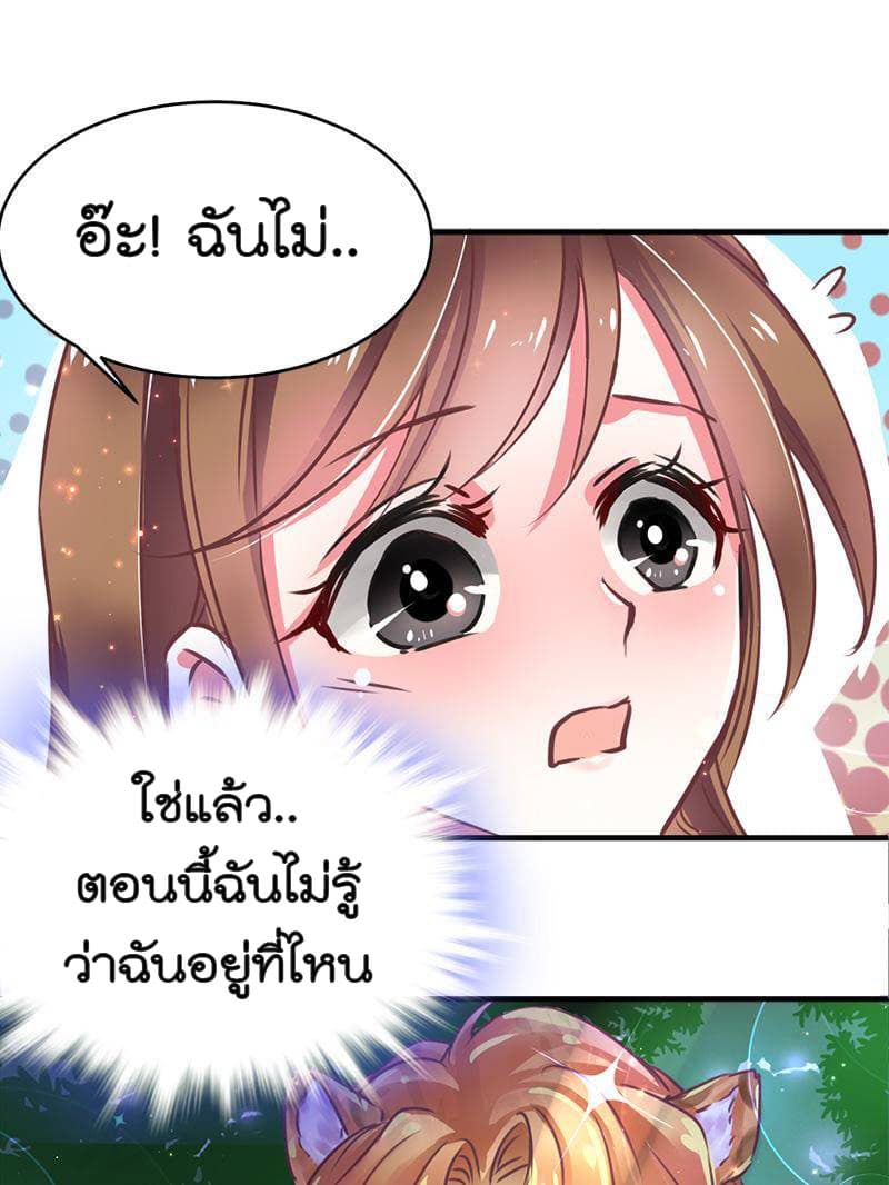 Beauty and the Beasts 1-1