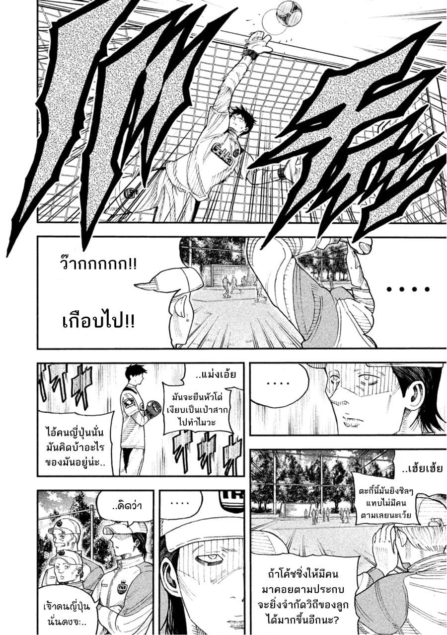 Aoi no Eins 3-3