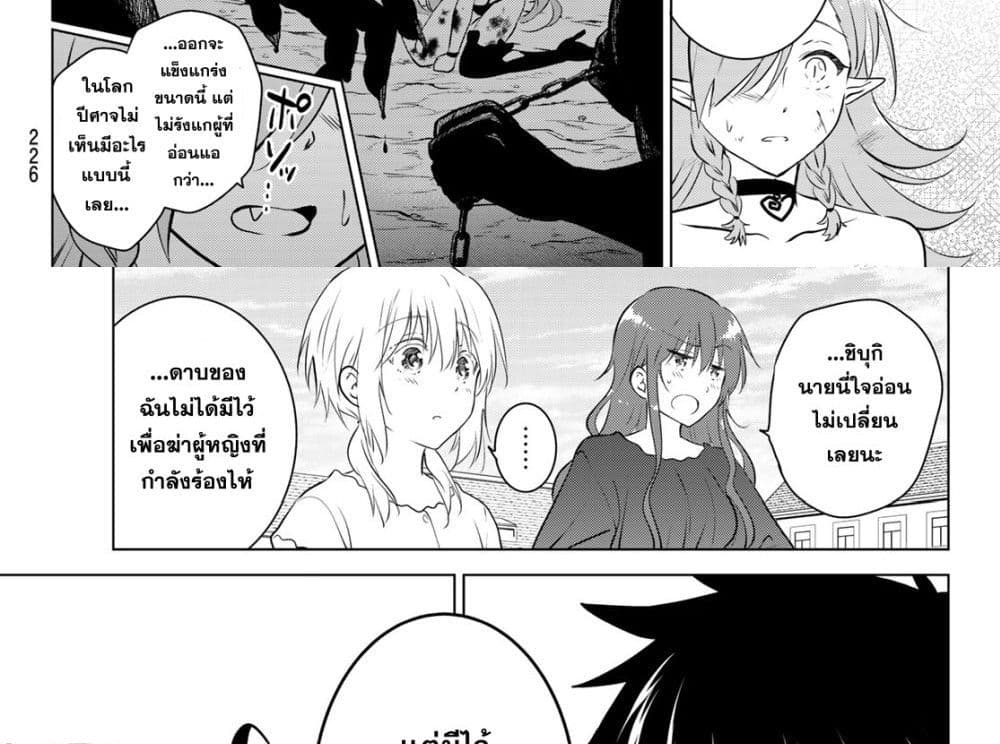 Necromance 2-ภาชนะของบุคคลผู้นั้น