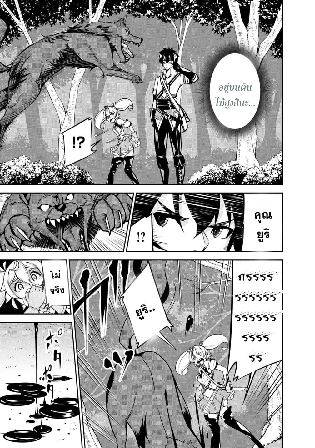 Shijou Saikyou no Mahou Kenshi 13-13