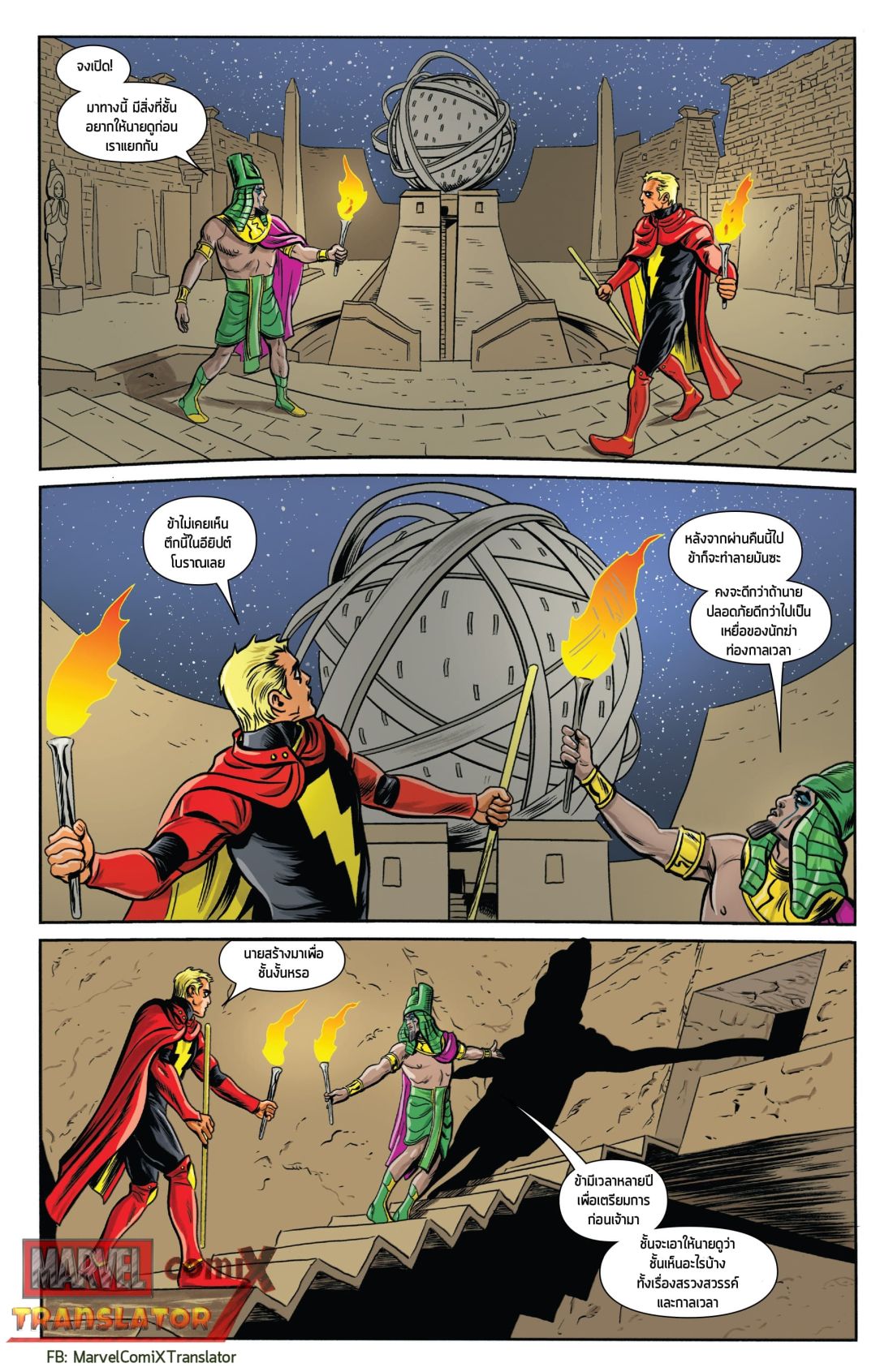 Infinity Countdown 0.1-Adam Warlock