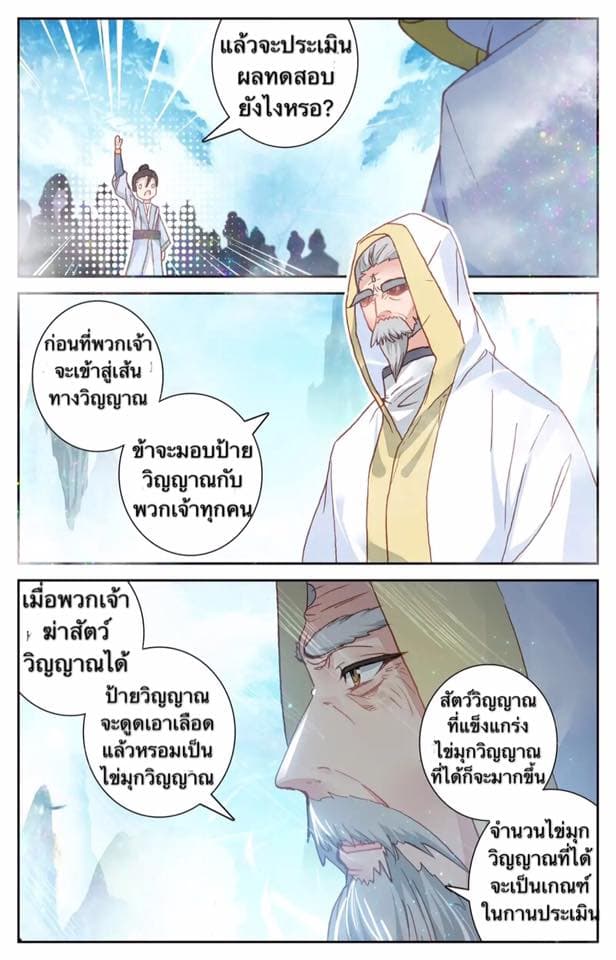 The Heaven's List 16-16
