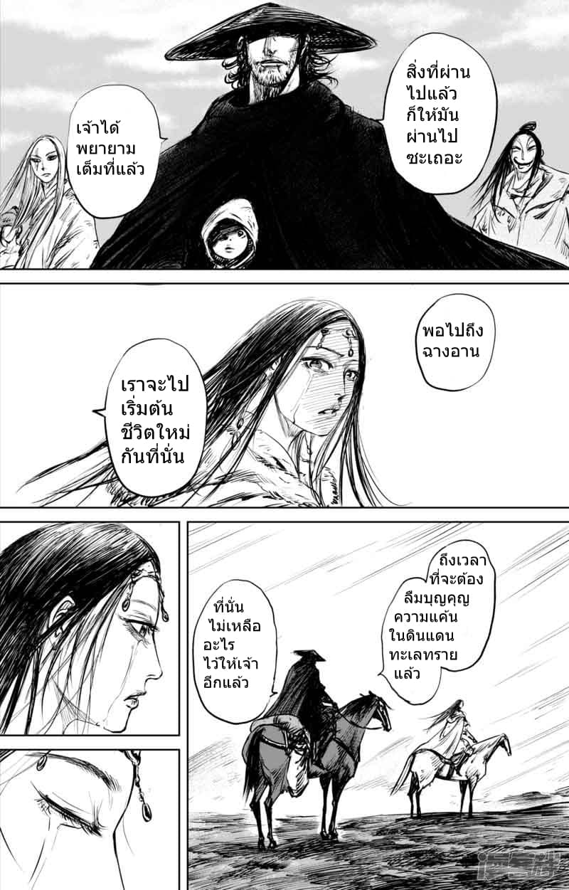 Blades of the Guardians 48-48