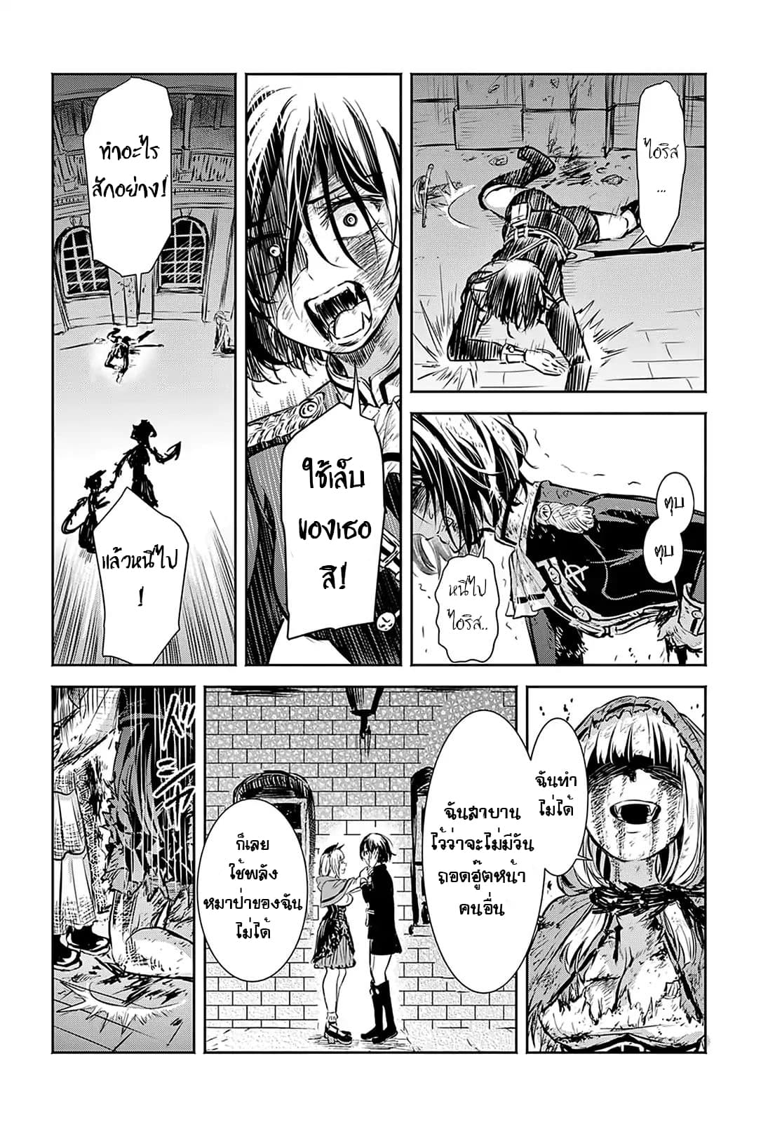 Scarlet 5-5