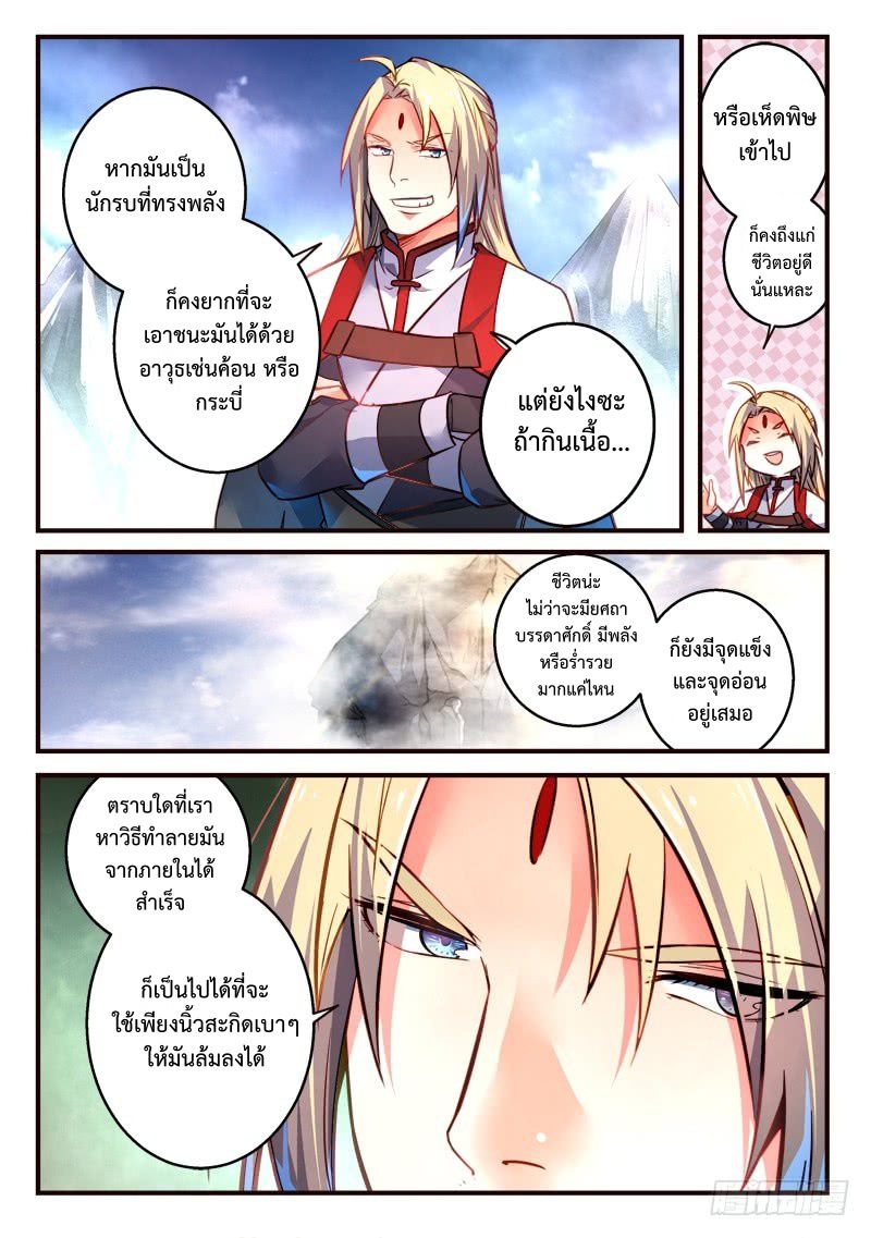 Spirit Blade Mountain 308-308