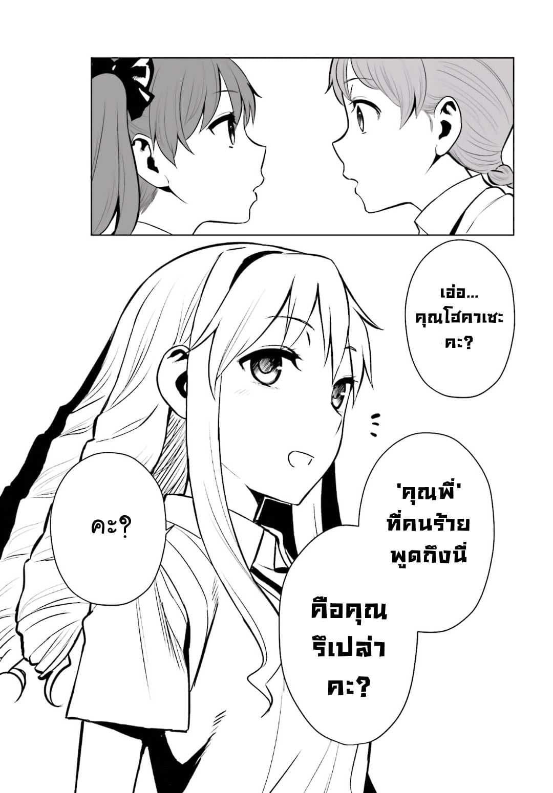 Toaru Kagaku no Railgun Gaiden - Astral Buddy 1-1