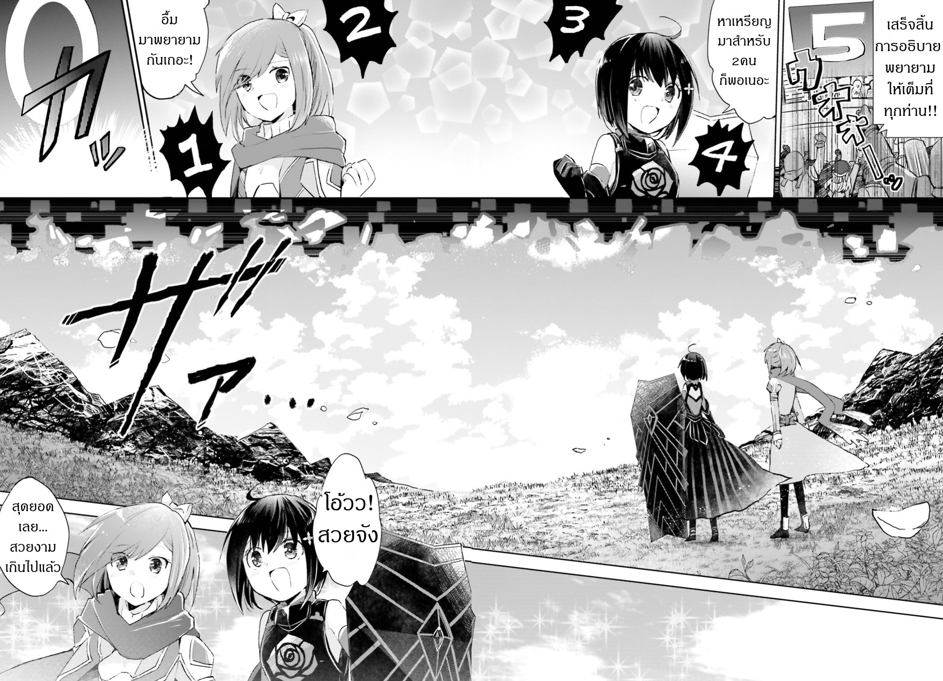 Itai no wa Iya nanode Bogyo-Ryoku ni Kyokufuri Shitai to Omoimasu ตู้เย็น 9-9