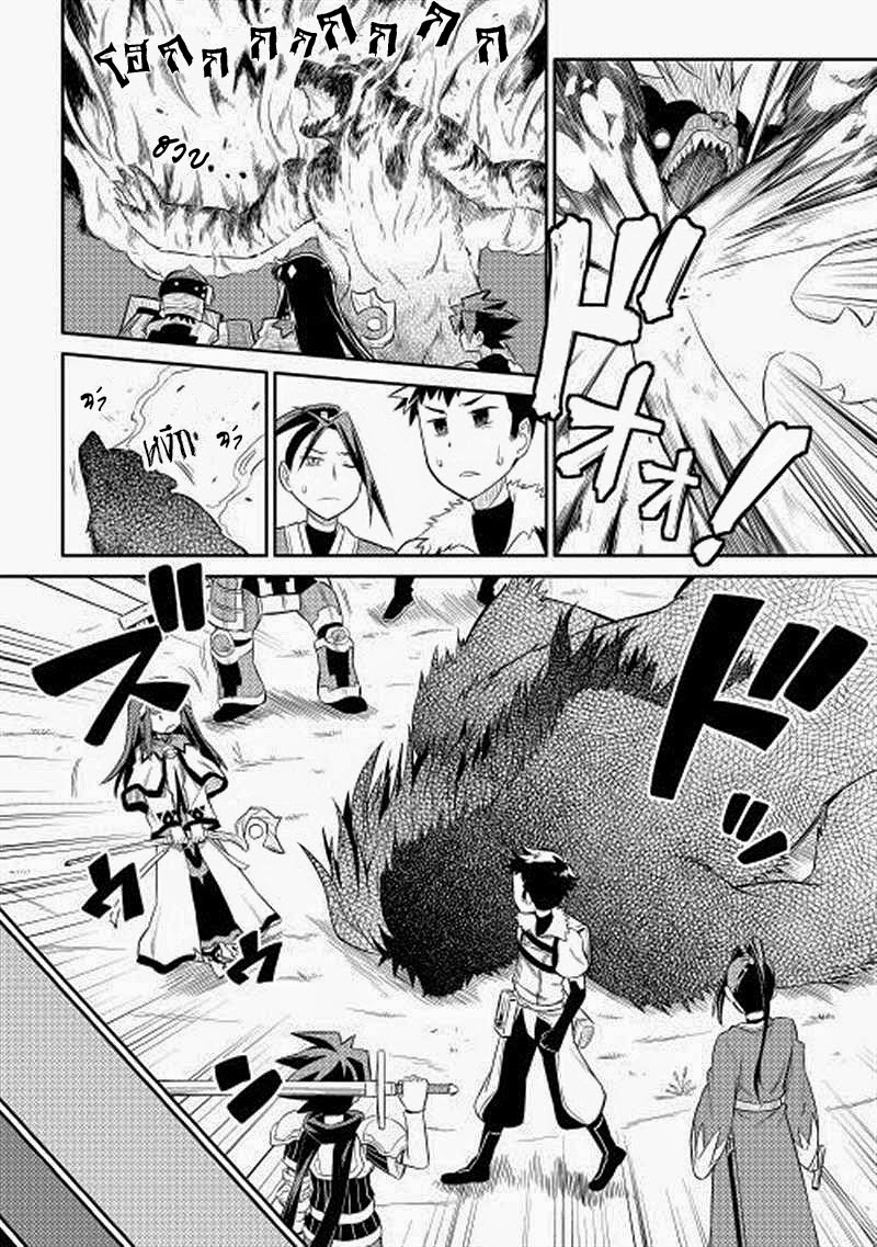 Toaru Ossan no VRMMO Katsudouki 4-4