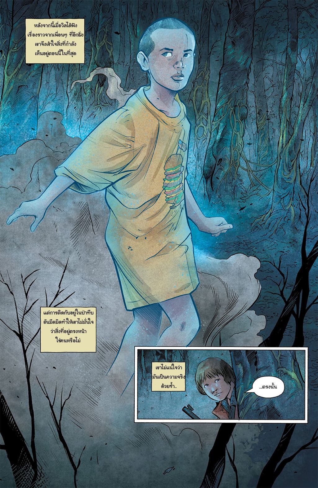 Stranger Things 1-1