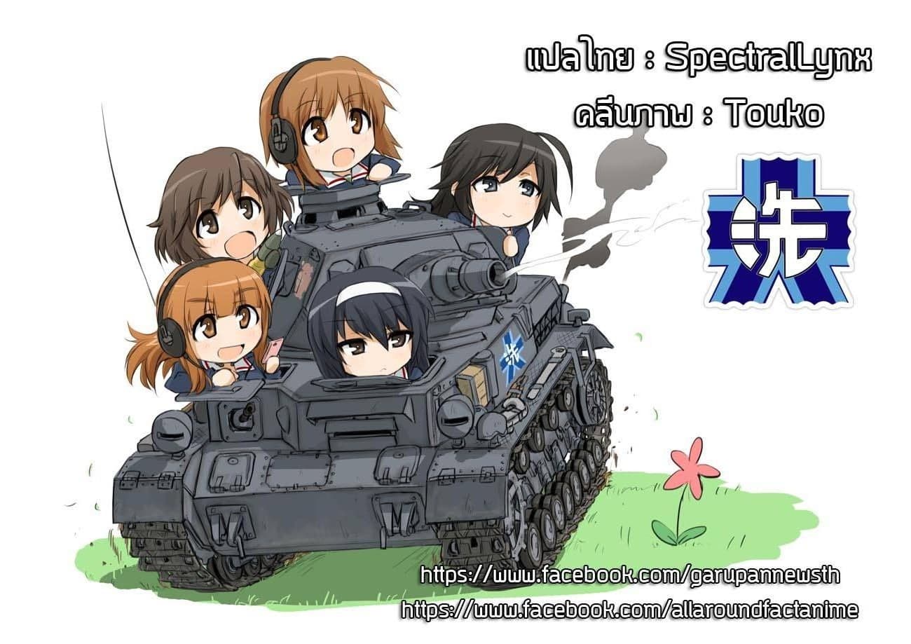Girls & Panzer - Motto Love Love Sakusen Desu! 16-ฤดูกาลของอันซิโอ!