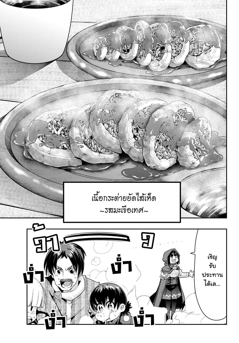 Yoku Wakaranai keredo Isekai ni Tensei Shiteita You Desu 10.3-ไม่ค่อยเข้าใจเท่าไหร่ แต่ดูเหมือนว่าจะทำเกินไปแล้วล่ะ (3)