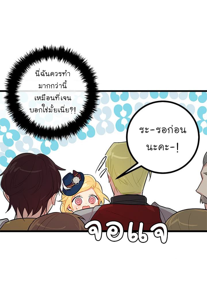 I Am a Child of This House ฉันคือลูกบ้านหลังนี้ 27-27