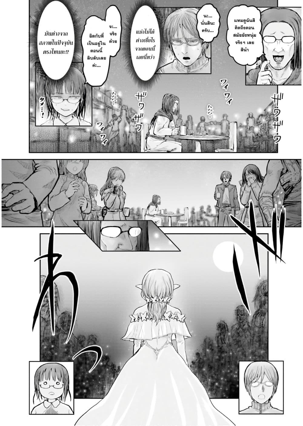 Isekai Ojisan คุณลุงต่างโลก 12-12