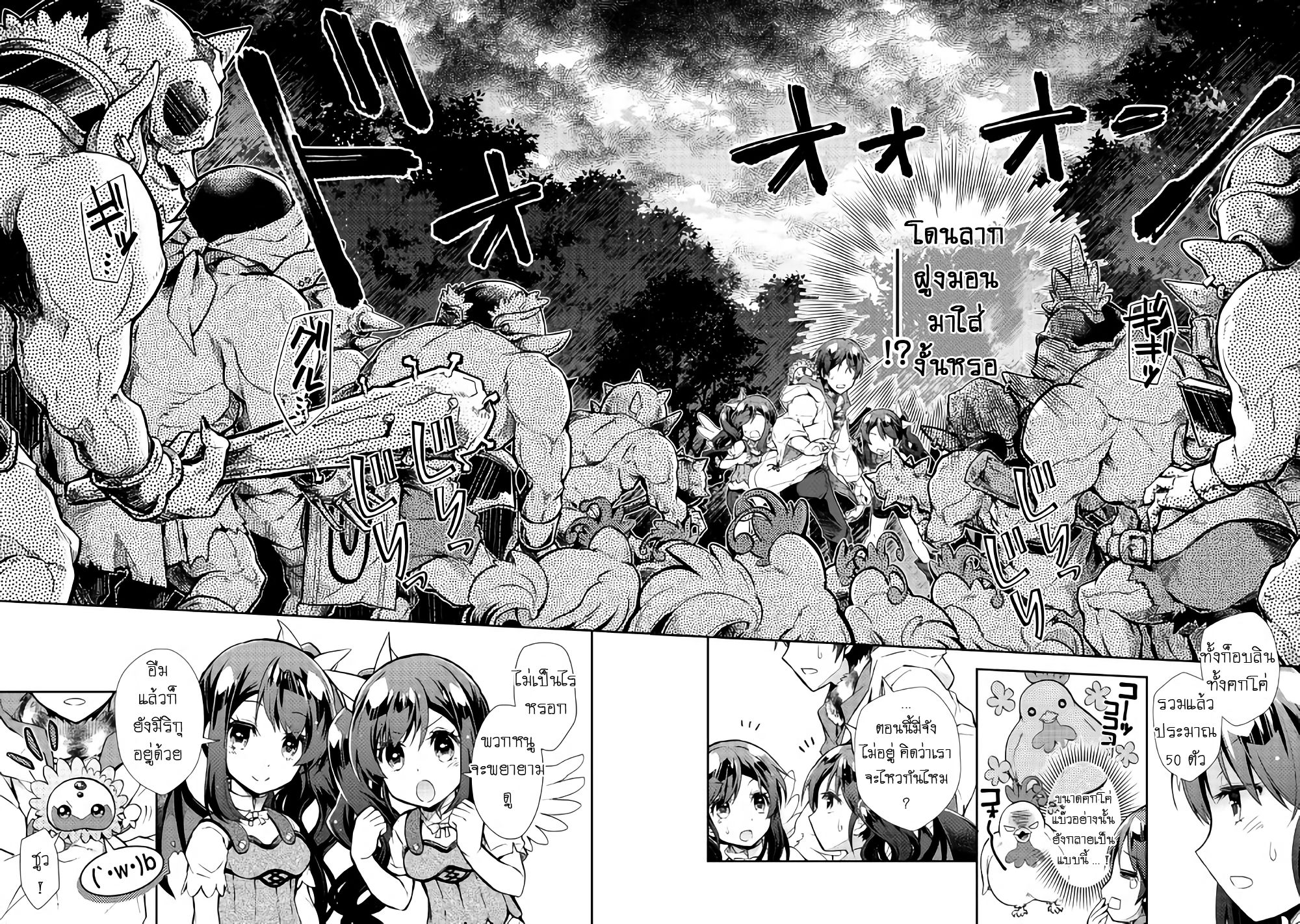 Nonbiri VRMMOki 19-ลองไปเผชีญสิ่งต่างๆในป่ากัน