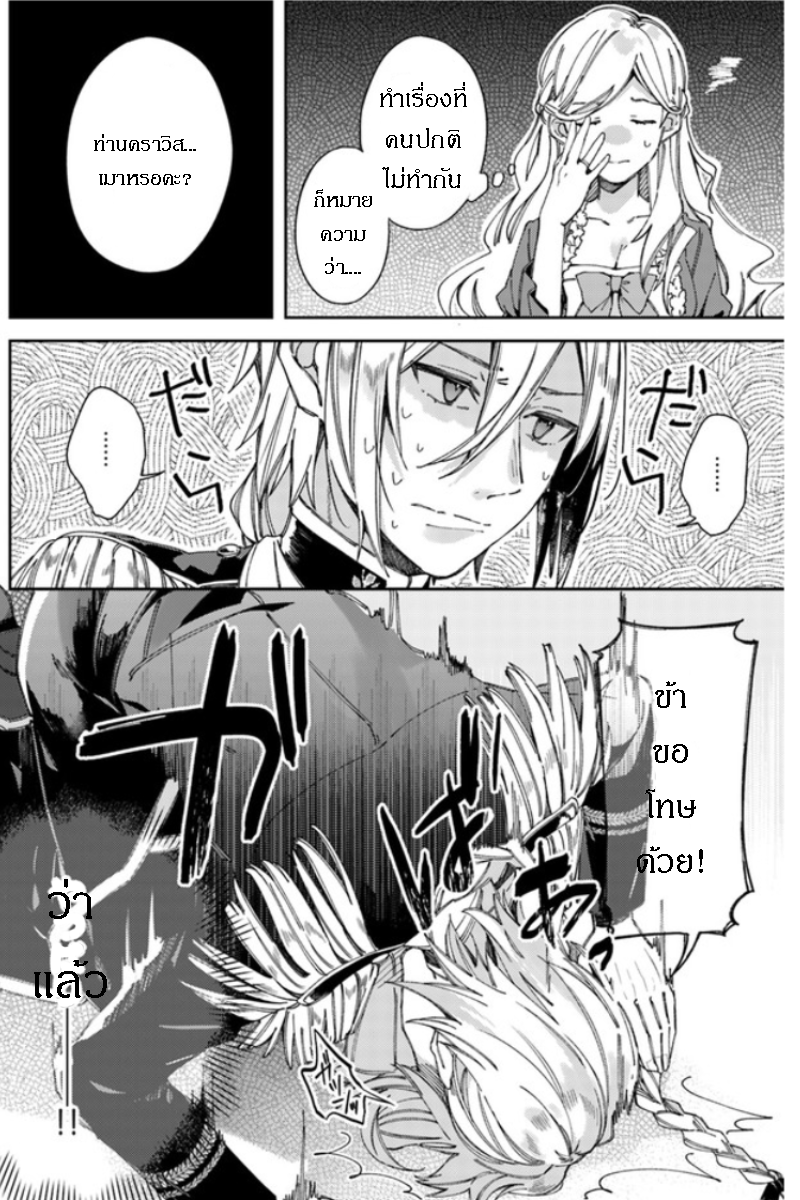 Fiance be chosen by the ring คู่หมั้นผู้ถูกเลือกโดยแหวน 1.2-1.2
