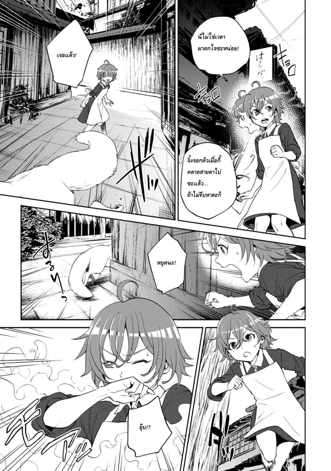 Isekai Izakaya "Nobu" 12-เอวาจังในแดนมหัศจรรย์