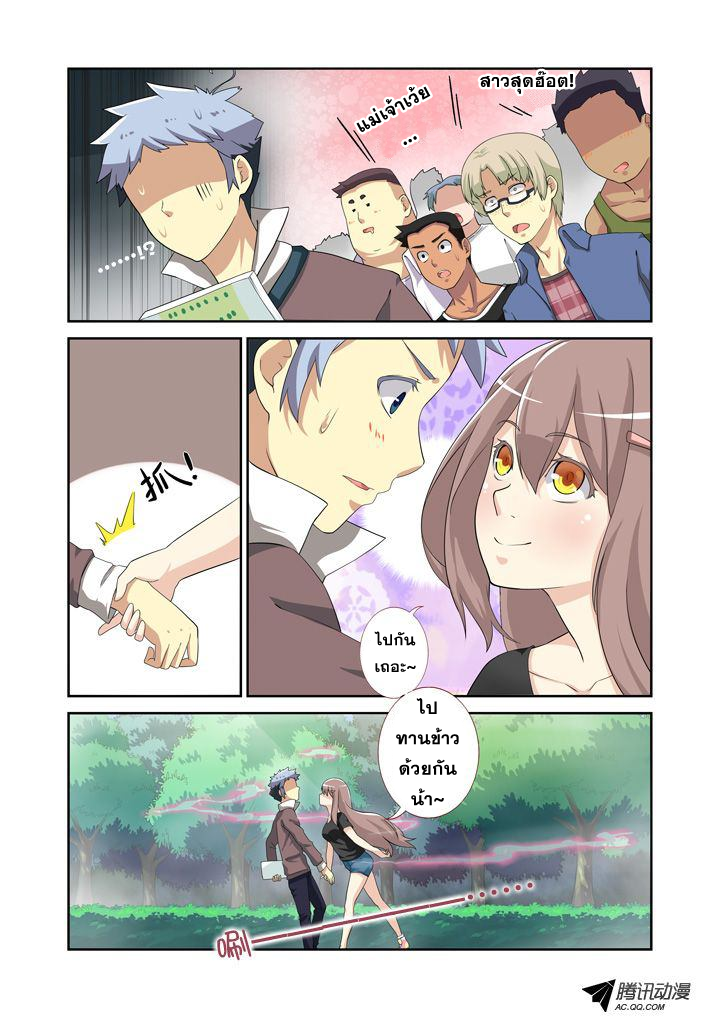 Yaoguai Mingdan 4-4