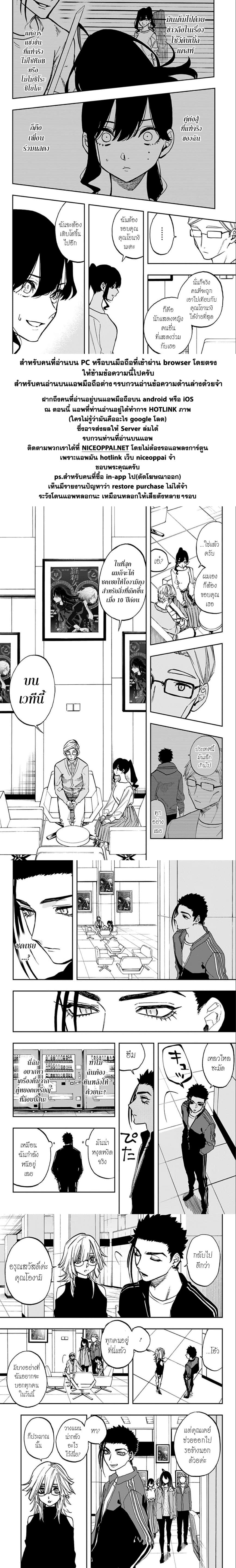 ACT-AGE 81-ทีม A