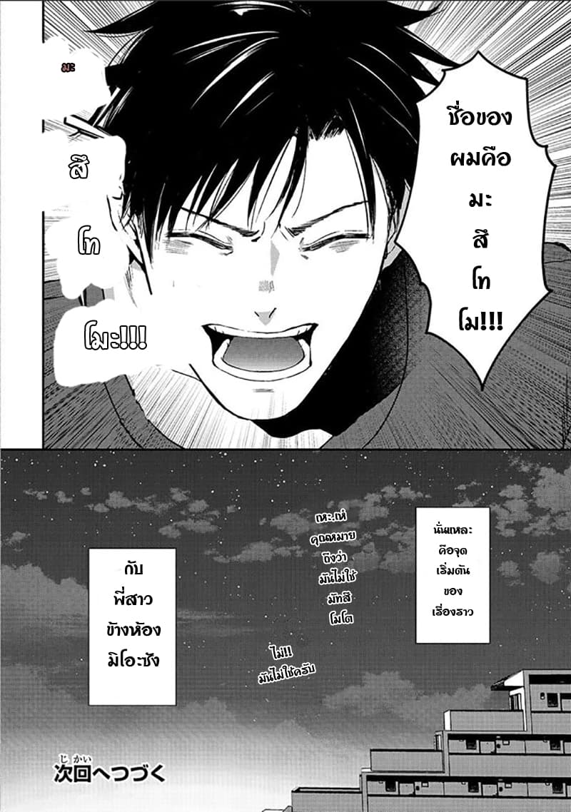 Tsuki 50-man moratte mo Ikigai no nai Tonari no Onee-san ni 30-man de Yatowarete "Okaeri" tte Iu Oshigoto ga Tanoshii 1-1