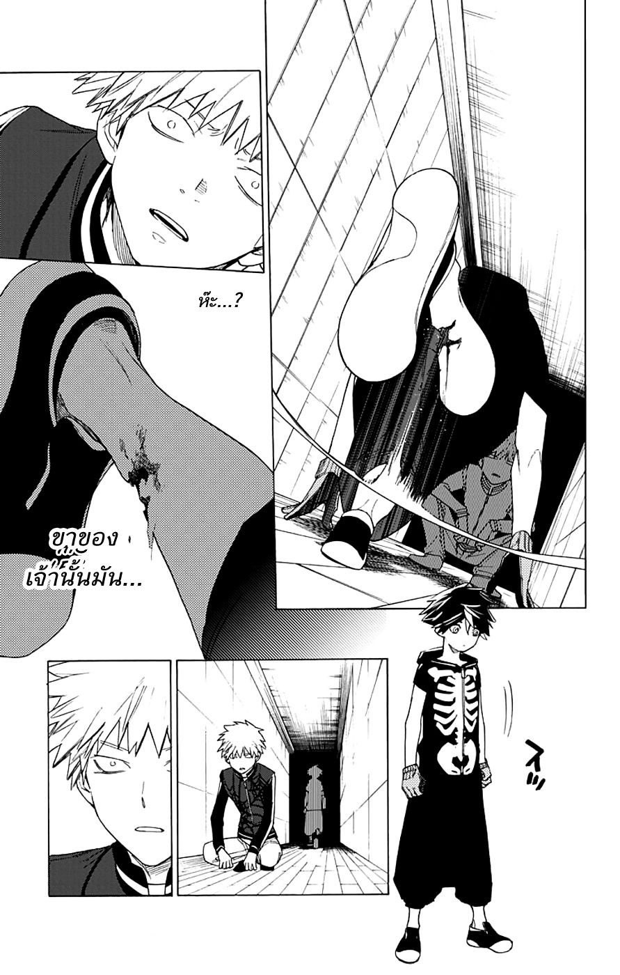 Kemono Jihen 3-สำนักงานปีศาจ