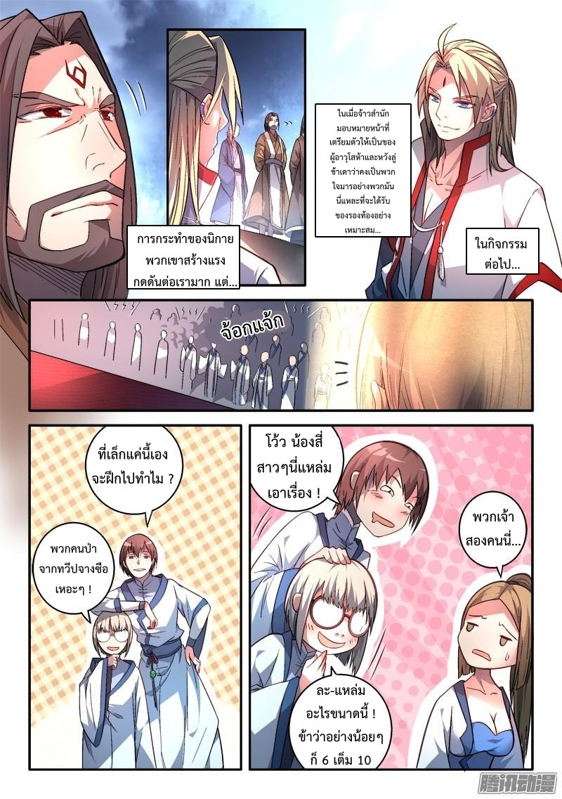 Spirit Blade Mountain 169-169