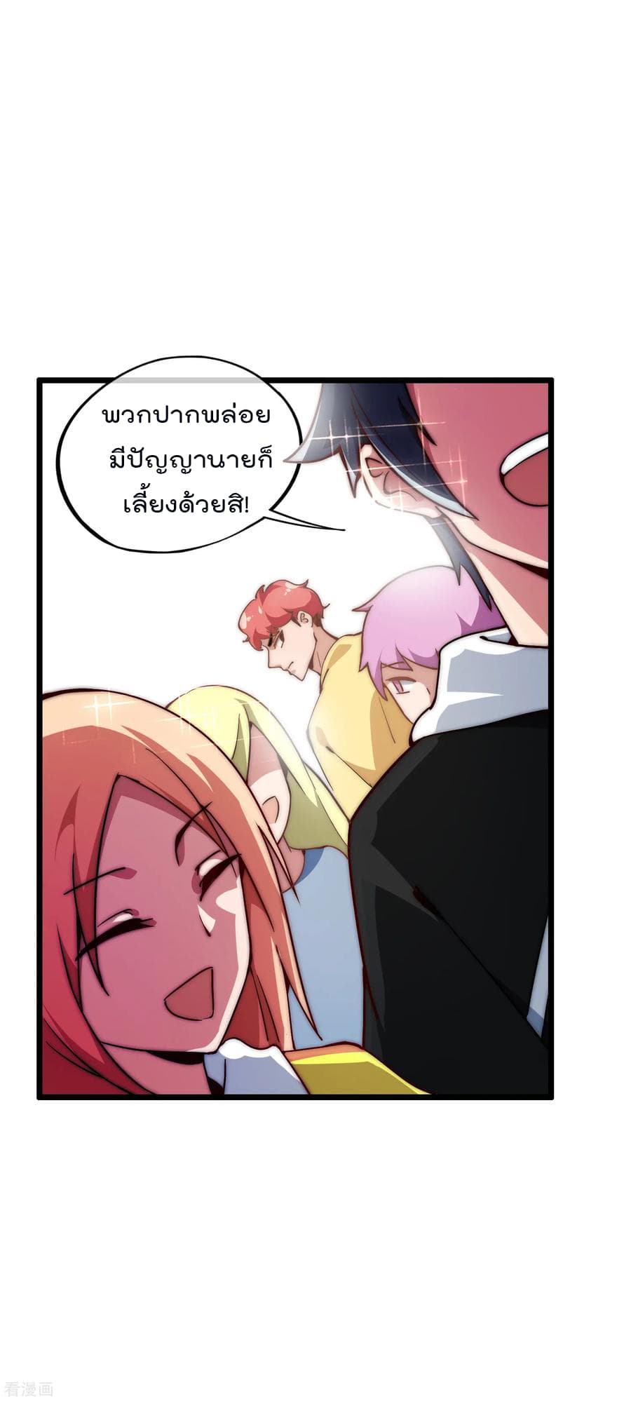 I am The Richest  in The World ข้านี่แหละจะรวยที่สุดในโลก! 6-6