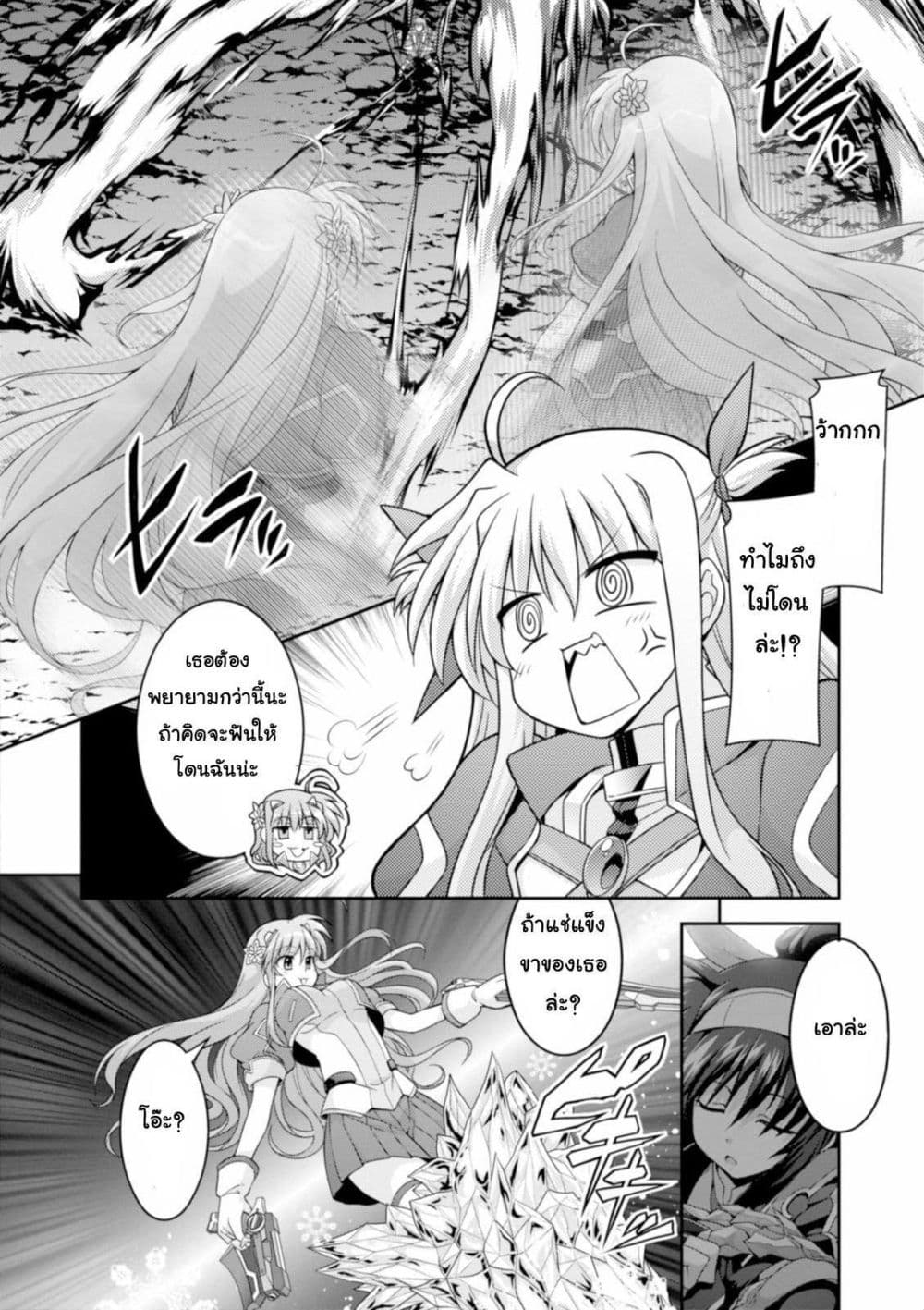 Mahou Shoujo Lyrical Nanoha Innocent 10-First Lesson!