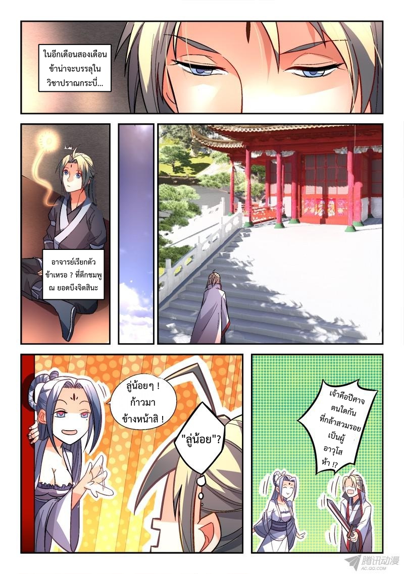 Spirit Blade Mountain 154-154