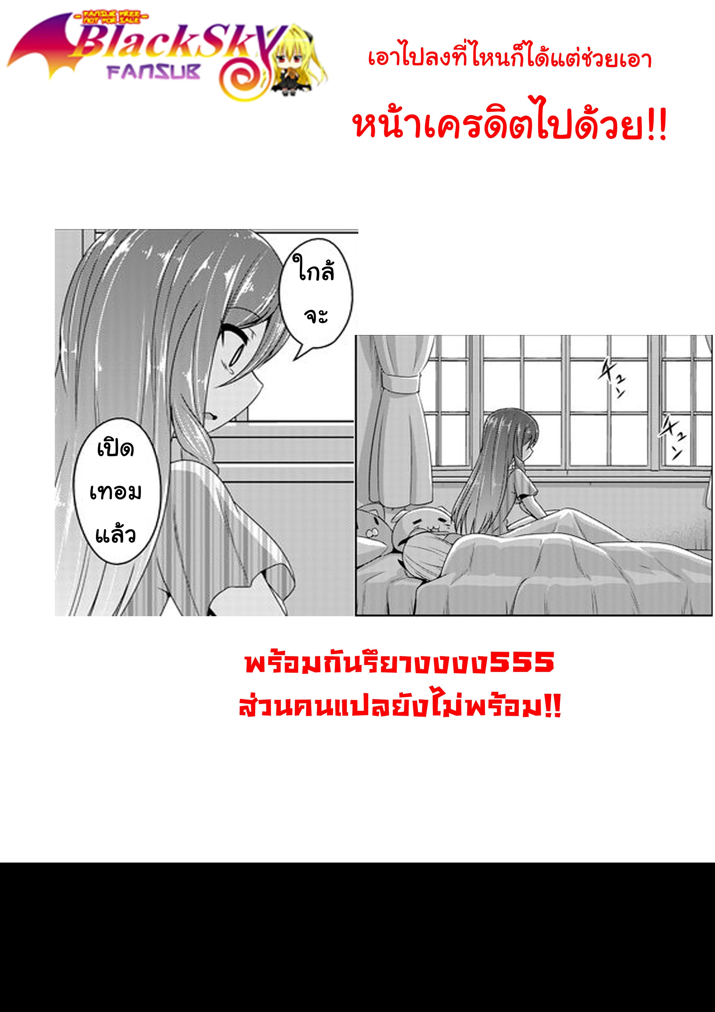 Devilchi 32-ความเรียบลื่นของน้องไม้กระดาน