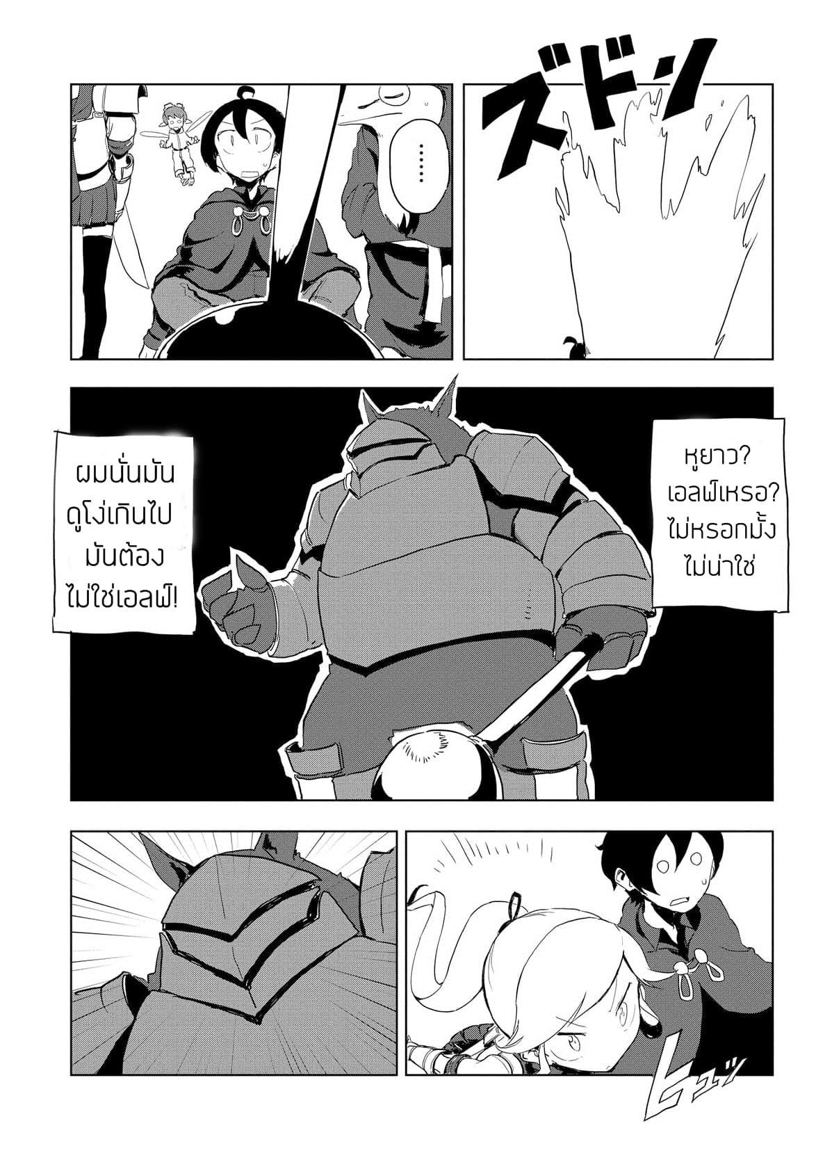 Ore to Kawazu-san no Isekai Hourouki 16-16