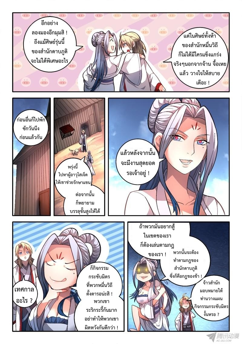 Spirit Blade Mountain 165-165