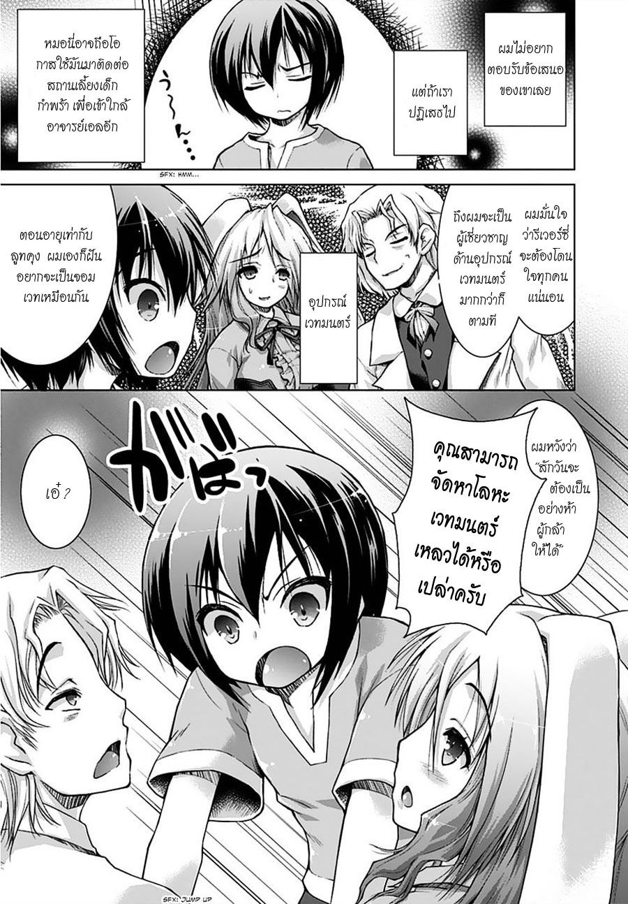 Gunota ga Mahou Sekai ni Tensei Shitara, Gendai Heiki de Guntai Harem o Tsukucchaimashita!? 3-3